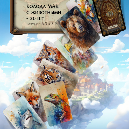 Психологическая трансформационная игра "Денежный город". Деньги и материальное благополучие.