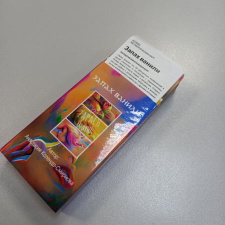 Метафорические карты "Запах ванили"