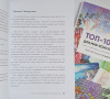 Книга «ТОП-10 тем для МАК-консультантов. ТОП-100 техник по работе с МАК».