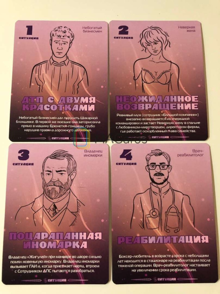 Карточная коммуникативная обучающая ролевая игра "Вот так Ситуация!" (2-е издание) Карточная коммуникативная обучающая ролевая игра "Вот так Ситуация!" (2-е издание)