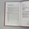 "Миф о рождении героя"