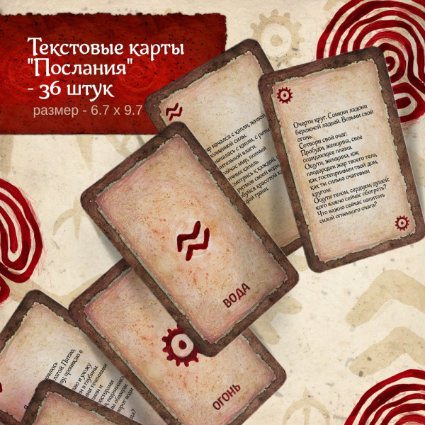 Женская трансформационная игра «Переходы» Женская трансформационная игра «Переходы»