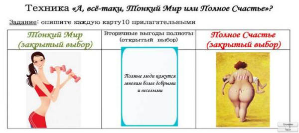 Модуль для PsyCards "Тонкий мир & Полное счастье"