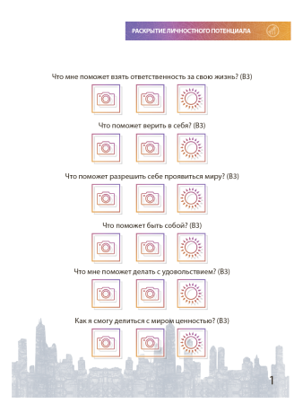 МАК-техники в схемах «Самореализация» Набор №10