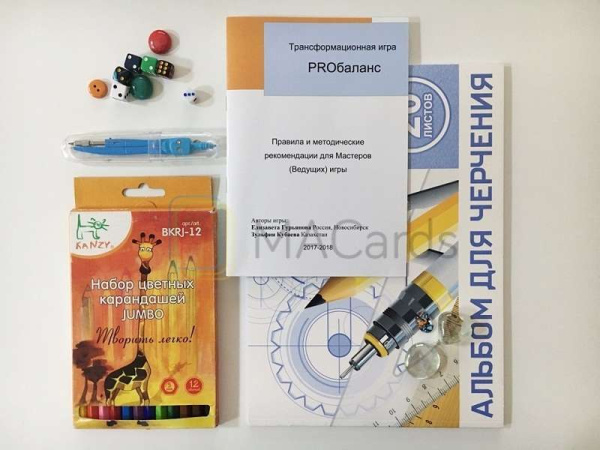 Психологическая игра "PROбаланс" Психологическая игра "PROбаланс"