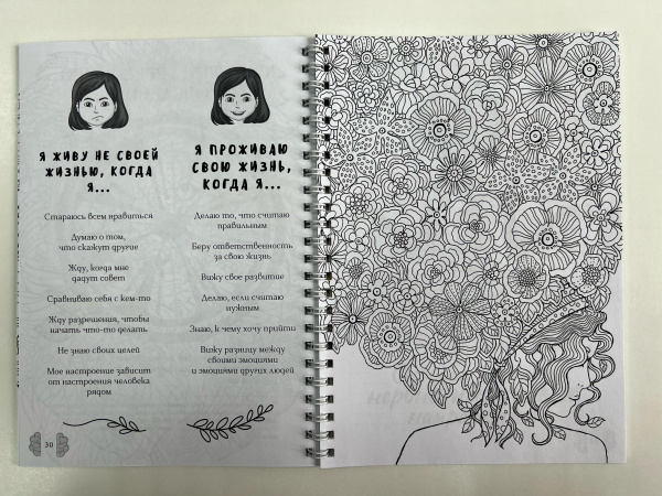 Блокнот « ПСИХОЛОГИЧЕСКИЕ ТЕХНИКИ И УПРАЖНЕНИЯ»