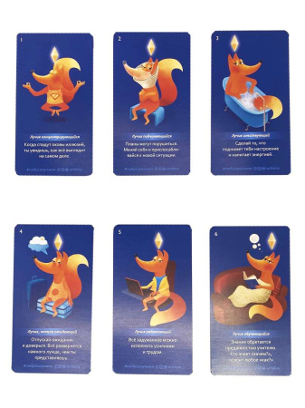 Метафорические карты "Следуй за лучиком"