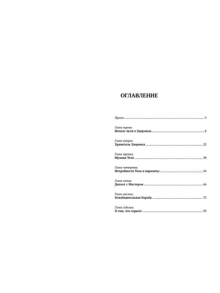 "Сказкотерапия здоровья. Заметки о клинической сказкотерапии" "Сказкотерапия здоровья. Заметки о клинической сказкотерапии"