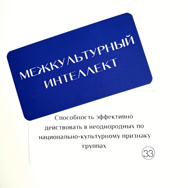 Карточки "Сильные стороны личности"