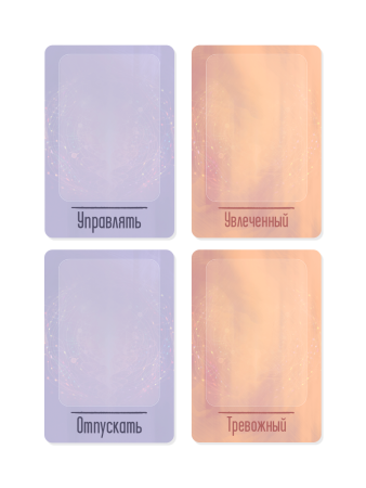 Текстовые рамки для МАК "Качества и Действия"