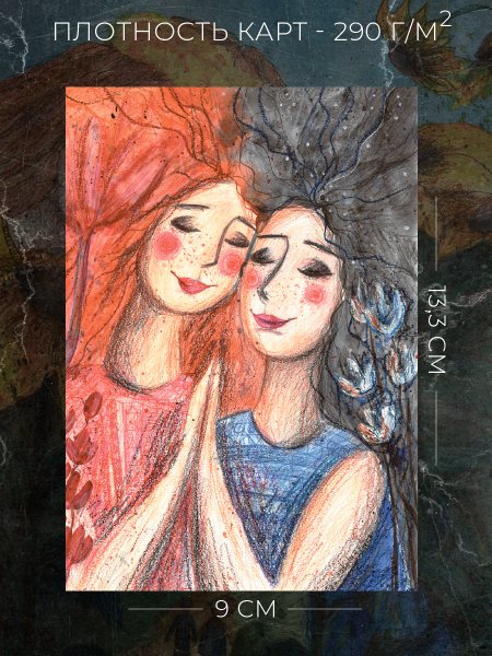 Метафорические открытки "Обереги твоего рода"