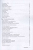 Групповая психотерапия: 150 упражнений и советов
