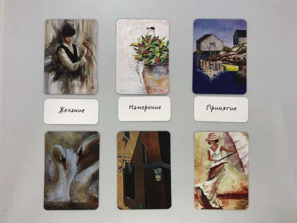 Метафорические ассоциативные карты "Вместе или рядом"