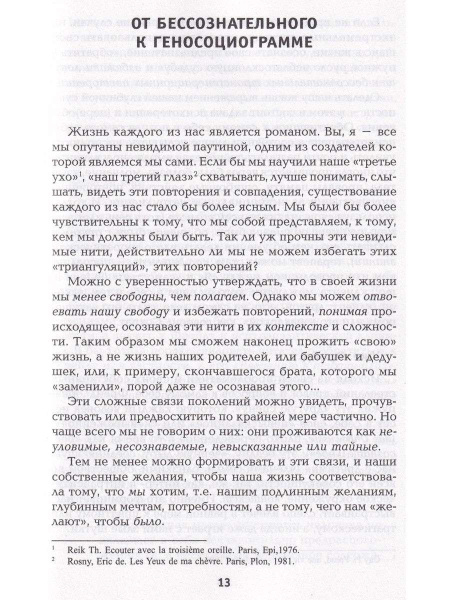 "Синдром предков" "Синдром предков"