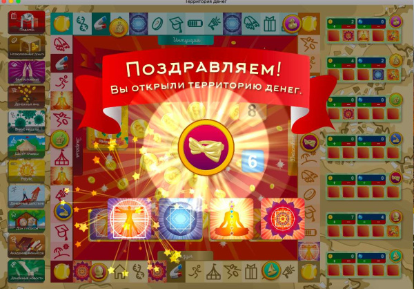 Онлайн трансформационная игра "Территория денег"