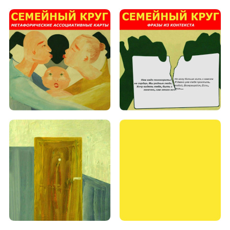 Психологическая игра «Хрущёвка»