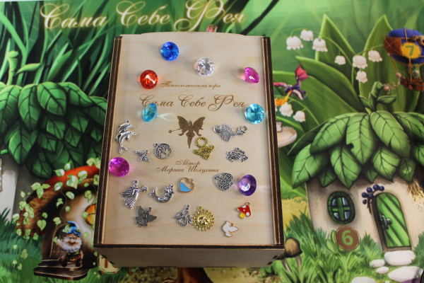 Трансформационная игра "Сама себе фея"