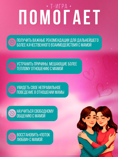 Трансформационная психологическая игра “Океан маминой любви" Трансформационная психологическая игра “Океан маминой любви"