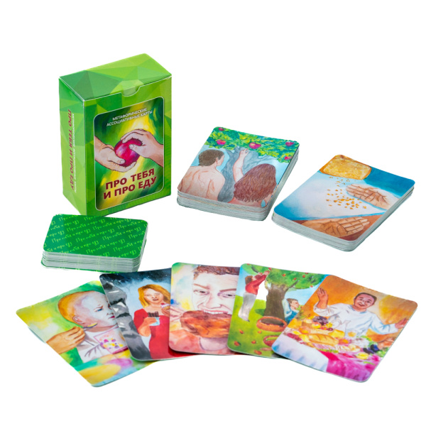 Метафорические ассоциативные карты «Про тебя и про еду». Метафора отношений с едой и окружающим миром.