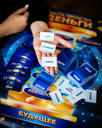 Трансформационная игра "Деньги просто деньги"