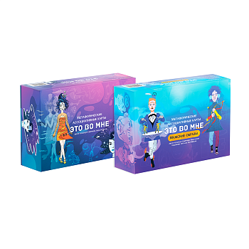 Комплект из двух колод "Это во мне" (женские + мужские образы)