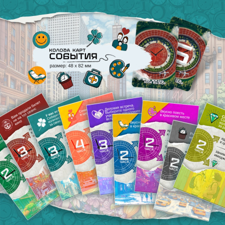 Психологическая игра "Моя жизнь. Мой выбор"