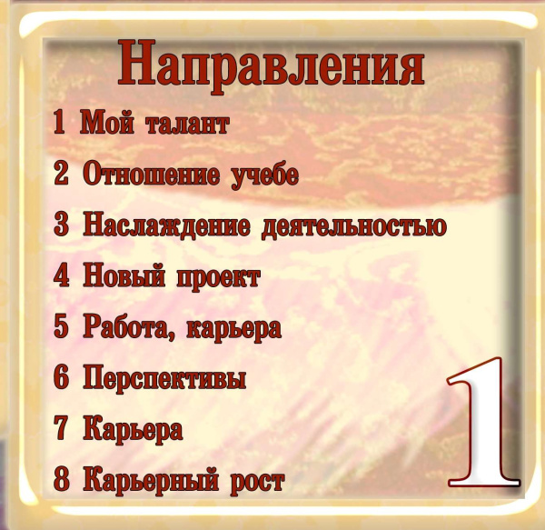 Карьера – тематическая коллекция техник