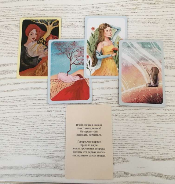 Модуль для PsyCards "Время перемен"