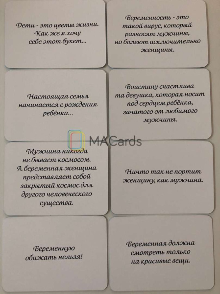 Метафорические ассоциативные карты "Под сердцем"