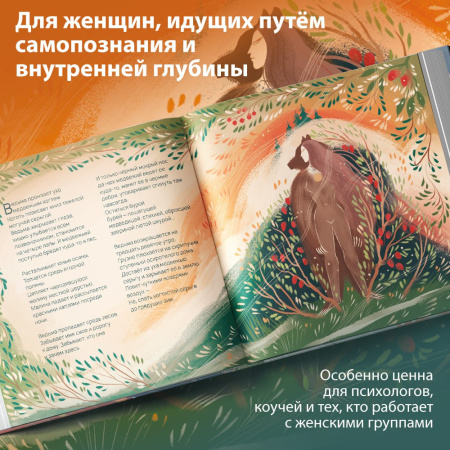 «Ведьмины сказки»