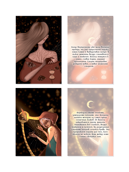 Наполняющие открытки для женщин "Прикоснись к себе" Наполняющие открытки для женщин "Прикоснись к себе"