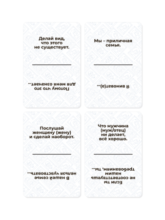 Комплект колод МАК для работы с родовыми и семейными сценариями