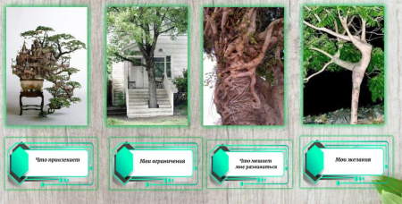 Электронная колода "Я. Конструктор техник"