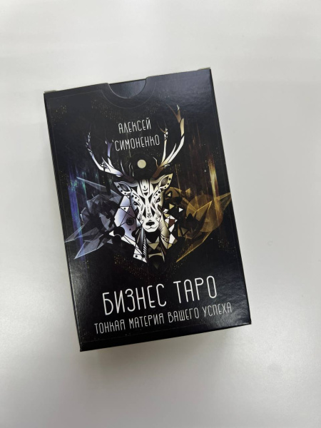 СКИДКА! Метафорические карты "Бизнес Таро"