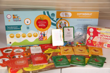 Трансформационная психологическая игра «В плену иллюзий»