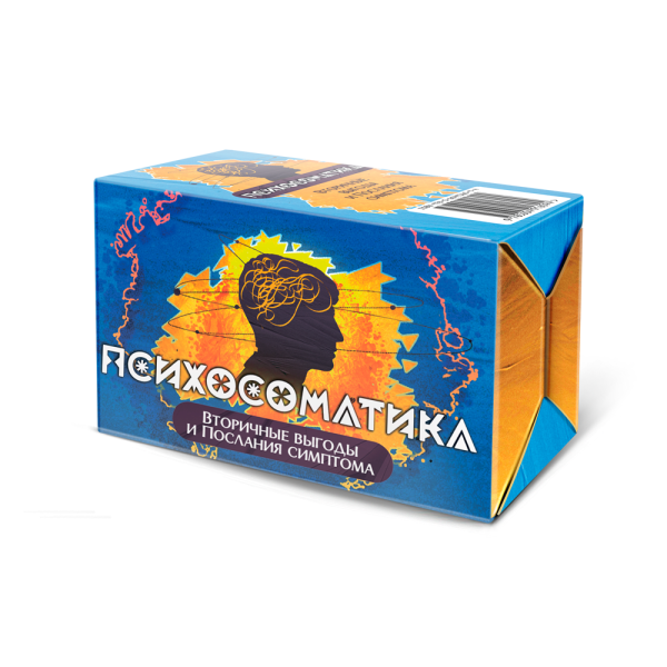 Набор текстовых карт «Психосоматика: Вторичные выгоды и Послания симптома»