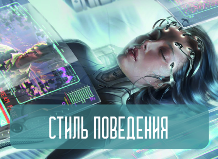 Психологическая игра-терапия “Статус Взрослый”