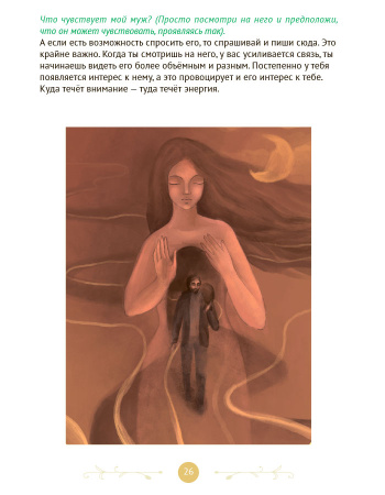 Женский дневник сохранения и укрепления союза "Вместе"