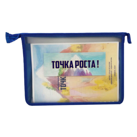 Трансформационная профориентационная игра «Точка Роста»