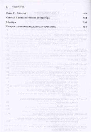Практика когнитивно-поведенческой терапии тревожных расстройств