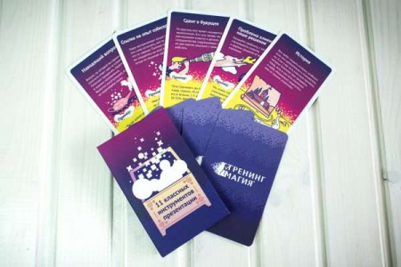 Карты «11 классных инструментов презентации»