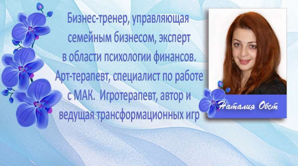 Онлайн-курс "Исцеление жизни от А до Я"