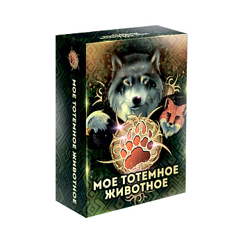 Метафорические ассоциативные карты "Моё тотемное животное"