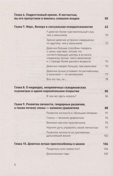 "Дочковедение для пап" "Дочковедение для пап"