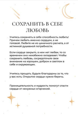 Психотерапевтические карты “Компас подсознания”