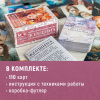 Метафорические ассоциативные карты "Женщина глазами художника"