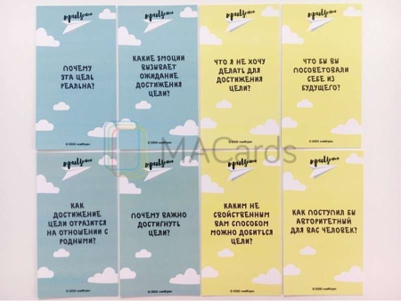 Коучинговая игра «ПриЦЕЛЬся»