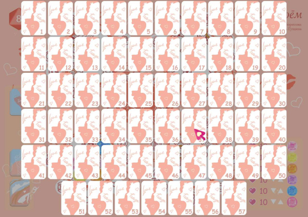 Трансформационная игра «Танго вдвоем» (электронный формат)