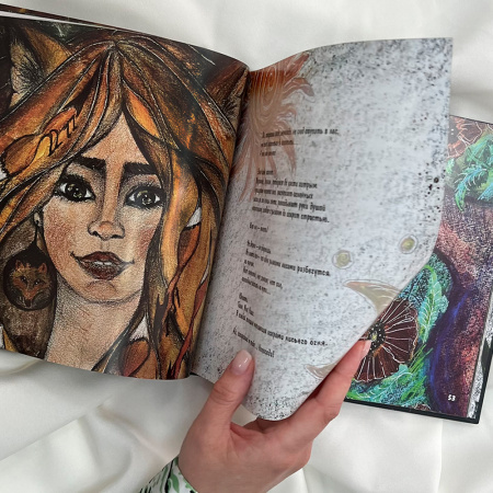 Книга «Сказки для дочери»