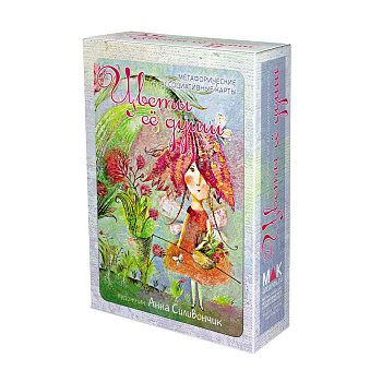 Метафорические ассоциативные карты "Цветы её души"